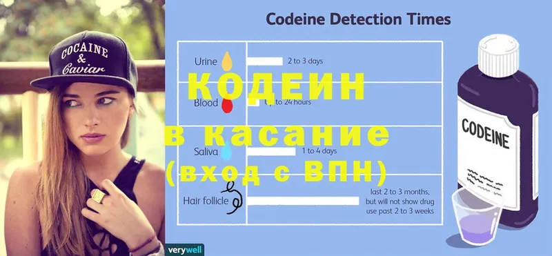 сколько стоит  Артёмовск  Codein Purple Drank 